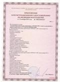 Аппарат  СКЭНАР-1-НТ (исполнение 02.2) Скэнар Оптима купить в Томске