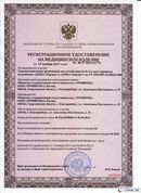 ДиаДЭНС-Кардио  в Томске купить Медицинская техника - denasosteo.ru 