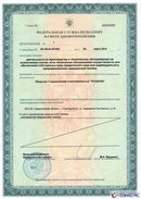 ДЭНАС-Остео 4 программы в Томске купить Медицинская техника - denasosteo.ru 