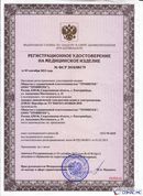 Дэнас - Вертебра 1 поколения купить в Томске Медицинская техника - denasosteo.ru