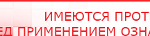 купить Дэнас ПКМ Новинка 2016 - Аппараты Дэнас Медицинская техника - denasosteo.ru в Томске