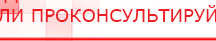 купить ДЭНАС-Кардио 2 программы - Аппараты Дэнас Медицинская техника - denasosteo.ru в Томске