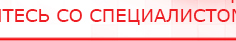 купить СКЭНАР-1-НТ (исполнение 01)  - Аппараты Скэнар Медицинская техника - denasosteo.ru в Томске